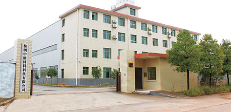 株洲中格材料科技有限公司_株洲典型硬面藥芯焊絲|堆焊焊條